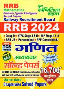 RRB 2023-24 Mathematics Chapter-Wise & Type-Wise Solved Papers