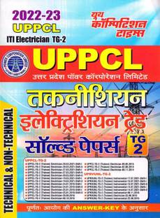 UPPCL ITI Technician Electrician Trade TG2 Solved Papers 2022-23