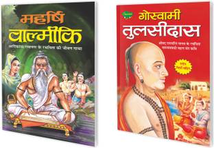 Maharshi Valmiki and Goswami Tulsidas Story book for kids : Book of great personalities, Educational learning book, Indian literary classics in hindi | Set of 2 learning books.