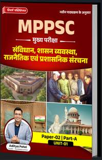 MPPSC Mains (P2)A(Unit-1) Constitution, Government, Political And Administrative Structure