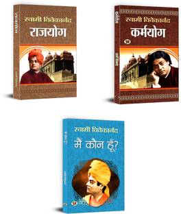 Raja Yoga + Karma Yoga + Main Kaun Hoon | Ramakrishna Paramahamsa | Swami Vivekanand |Hindu Philosophy And Spirituality | The Mind Is Everything; What You Think You Become (Set Of 3 Books In Hindi)