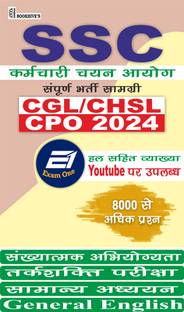 SSC CGL/CHSL/CPO 2024 Hindi Medium (Set Of 4 Books) Combined Graduate Level/Higher Secondary Level