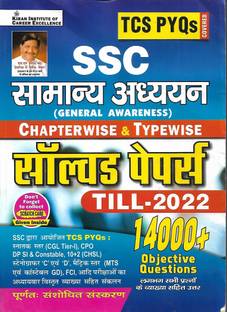 Ssc General Awareness Solved Papers Till-2023