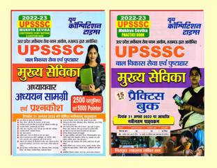 UPSSSC Mukhya Sevika Chapterwise Study Material & Practice Book Set 2023