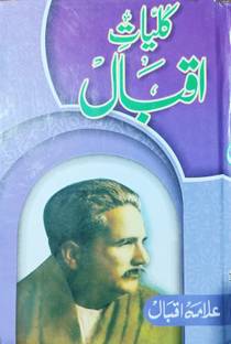 Kulyate Iqbal Book