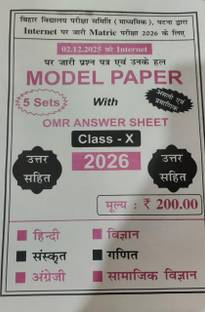 Internet Model Paper Class 10