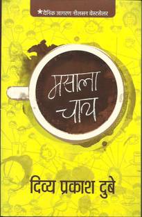 Masal Chay