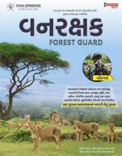 Vanraxak Forest Guard Yuva Upnishad