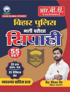Khan Sir Bihar Police Constable 55 Set Book 35 Practics Set 20 Haal Prashn Patra