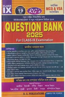 RG-09-AM- Question Bank For Class 9 [IX] Examination In Assamese Medium | Includes Assamese, English, Mathematics, Science, Social Science, Advanced Mathematics, History, Geography, Hindi, Sanskrit, Computer Science And With Additional MCQs