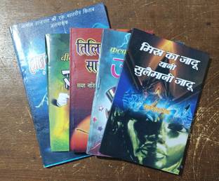 Taweez 5 Books Hindi Combo Offer Pack