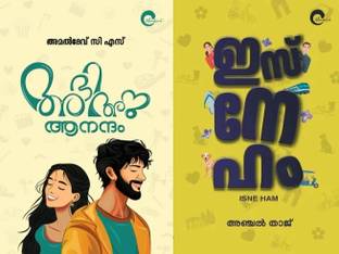 [ Combo 2 Books ] Abhi Anu Anandam + Isneham - Malayalam Best Romantics Novels, FLNC