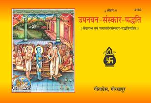 Upnayan-Sanskar-Paddhati Book By Gita Press Gorakhpur Code 2183