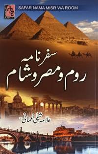 Safarnama Roam O Misr O Sham Urdu Travelogue