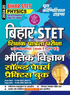 2024-25 Bihar STET Physics Solved Papers & Practice Book
