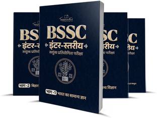 BSSC Inter Level Exam Preparation Study Material Notes In Hindi Medium Set Of 4 Books Latest Edition