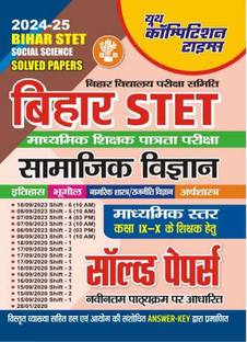 Bihar STET Social Science Junior Level (IX-X) Solved Papers