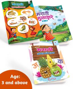 Nurture Marathi Language Learning Book For Kids | Practice Marathi Alphabet / Mulakshare, Words / Shabd Olakh, Barakhadi And Aksharlekhan | 3 To 7 Year Old Children | Pack Of 3 Books