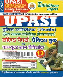 UP ASI Solved Papers & Practice Sets & Computer Knowledge 2024-25 In Hindi