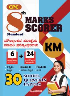 8TH STD KANNADA MEDIUM MARKS SCORER (KM) (30 Model Question Papers)