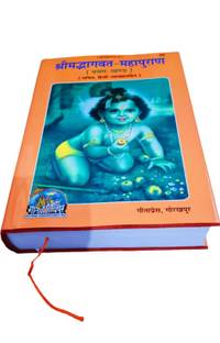 Shrimad Bhagvat Mahapuran (Sachitra Hindi Vyakhya Sahit) Part-01