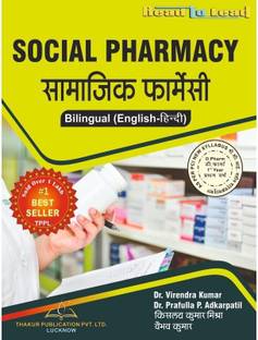 Social Pharmacy Book For D.Pharm 1st Year By Thakur Publication