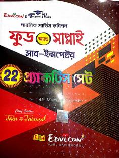 Psc Food And Supply Sub Inspector Practice Set By Dr Mousam Majumdar