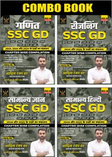 SSC GD Combo-2026 In Hindi ( Maths,Reasoning,Samanya Hindi,Samanya Adyayan/Gyan)