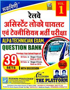 Railway Assistant Loco Pilot Technician 2023, Rukmini Alp 39 Sets