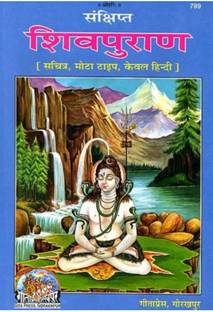 Shiv Puran Original Geeta Press Gorakhpur Only Hindi Code 789