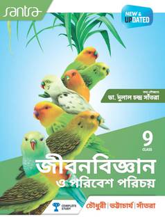 Jibon Bigyan O Poribesh Porichay-9