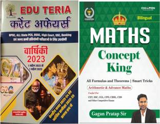 Eduteria Current Affairs 2023+ Gagan Pratap Sir Maths Formula