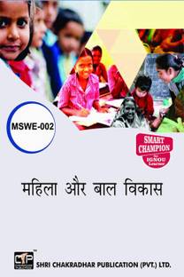 IGNOU MSWE 2 Solved Guess Papers Pdf From IGNOU Study Material/Books Mahila Aur Baal Vikaas IGNOU MSW 2nd Year IGNOU MA Social Work