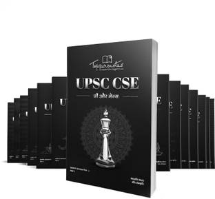 IAS Samanya Adhyayan Notes For UPSC Prelims & Mains Civil Service Exam In Hindi