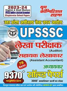 2023-24 UPSSSC Auditor Solved Papers