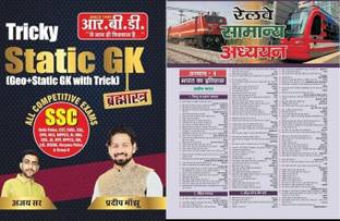 Tricky Static GK(GEO+ Static Gk With Trick For All Competitive Exams Like Railway SSC CET Delhi Police With Target Railway GS News