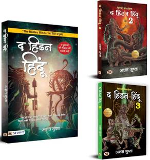 Hidden Hindu Triology (Hidden Hindu 1 + Hidden Hindu 2 + Hidden Hindu 3) Set Of 3 Books