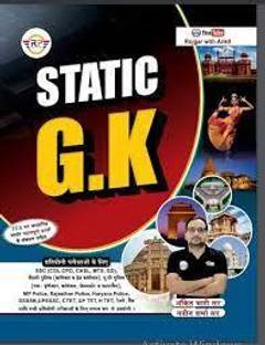 Ankit Bhati Static G.k