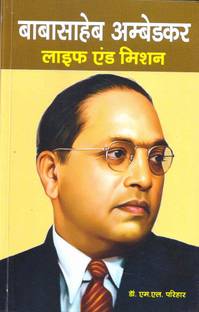 Baba Saheb Ambedkar Life And Mission