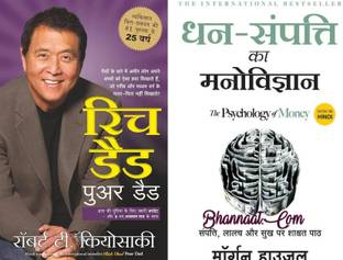 Rich Dad Poor Dad + The Psychology Of Money
