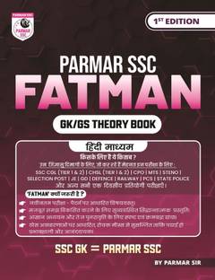 Parmar SSC Fatman | Hindi Medium | GK/GS Theory Book | 1st Edition, 2025 | Useful For SSC CGL And CHSL (Tier 1 & 2) | CPO | MTS | Steno | Selection Post | JE | GD | Defence | Railway | PCS | State Police & All Other One Day Competitive Examination