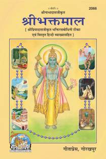 Bhaktmal