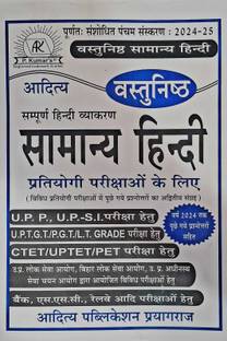 Aditya Vastunisht Samanya Hindi 5th Edition 2024-25