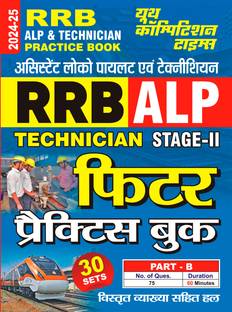 2024-25 RRB ALP Fitter Practice Book