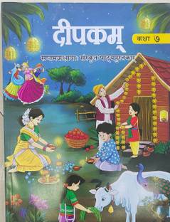 NCERT Textbook Of Sanskrit Deepakam For Class 7 New Edition 2025
