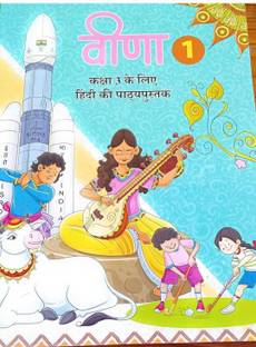 NCERT Veena Hindi Textbook For Class 3rd