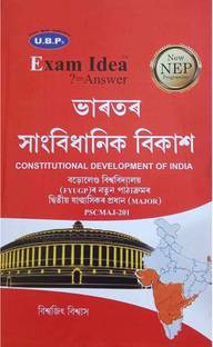 UBP-BA-2S-MDL - Constitutional Development Of India In Assamese Medium : Exam Idea Model Of Bharator Sangbidhanik Bikash For B.A. Second [2nd] Semester Under Bodoland University And Based On NEP And Written By Biswajit Biswas