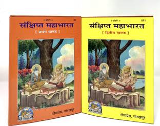 Mahabharat Part 1& 2 (Story Format) Set (Gita Press, Gorakhpur)