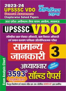 UPSSS VDO General Awareness Chapterwise Solved Papers Volume-3