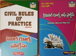 Civil Rules Of Practice & Criminal Rules Of Practice - COMBO - Telugu - SLH